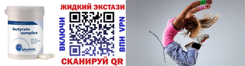 mega как зайти  Юхнов  Бутират бутик 