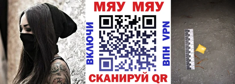 Меф мяу мяу Юхнов