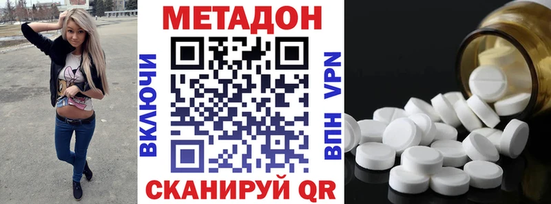 МЕТАДОН кристалл Юхнов